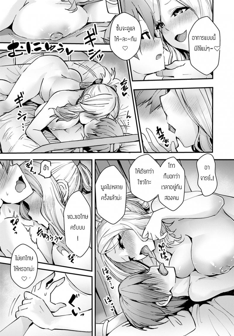 ผมรู้สึกไม่ค่อยสบายเลยครับอาจารย์ [Kogasaki Yuina] Hakui tenshi wa boku no Gal . – ผมรู้สึกไม่ค่อยสบายเลยครับอาจารย์ [Kogasaki Yuina] Hakui tenshi wa boku no Gal . หน้า 4