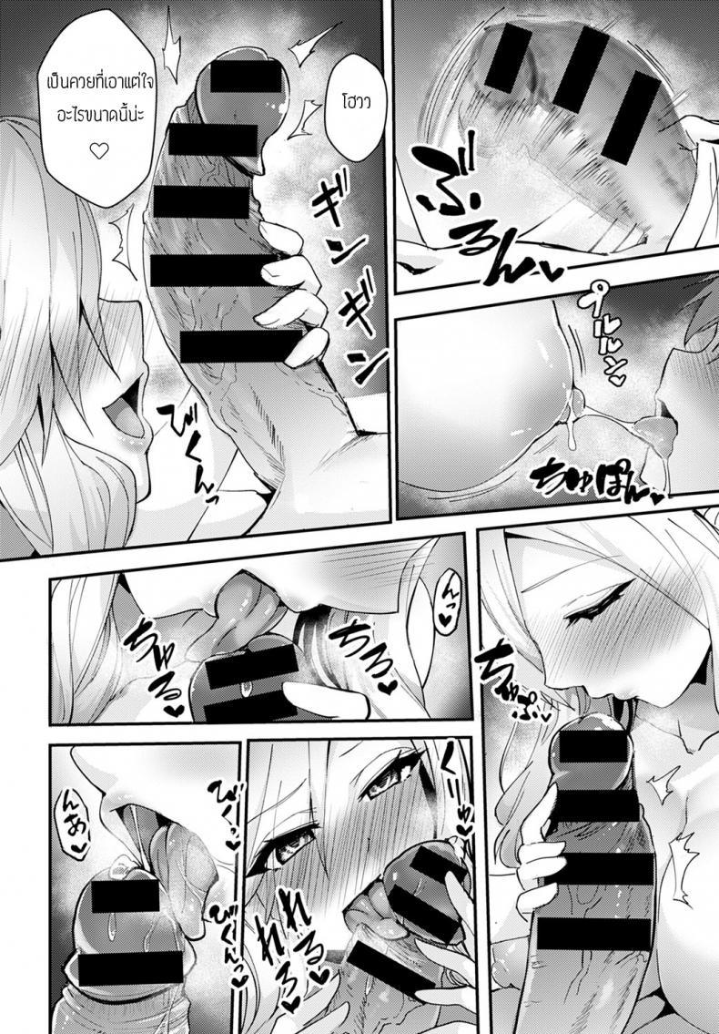 ผมรู้สึกไม่ค่อยสบายเลยครับอาจารย์ [Kogasaki Yuina] Hakui tenshi wa boku no Gal . – ผมรู้สึกไม่ค่อยสบายเลยครับอาจารย์ [Kogasaki Yuina] Hakui tenshi wa boku no Gal . หน้า 6