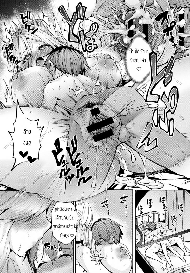 ผมรู้สึกไม่ค่อยสบายเลยครับอาจารย์ [Kogasaki Yuina] Hakui tenshi wa boku no Gal . – ผมรู้สึกไม่ค่อยสบายเลยครับอาจารย์ [Kogasaki Yuina] Hakui tenshi wa boku no Gal . หน้า 16