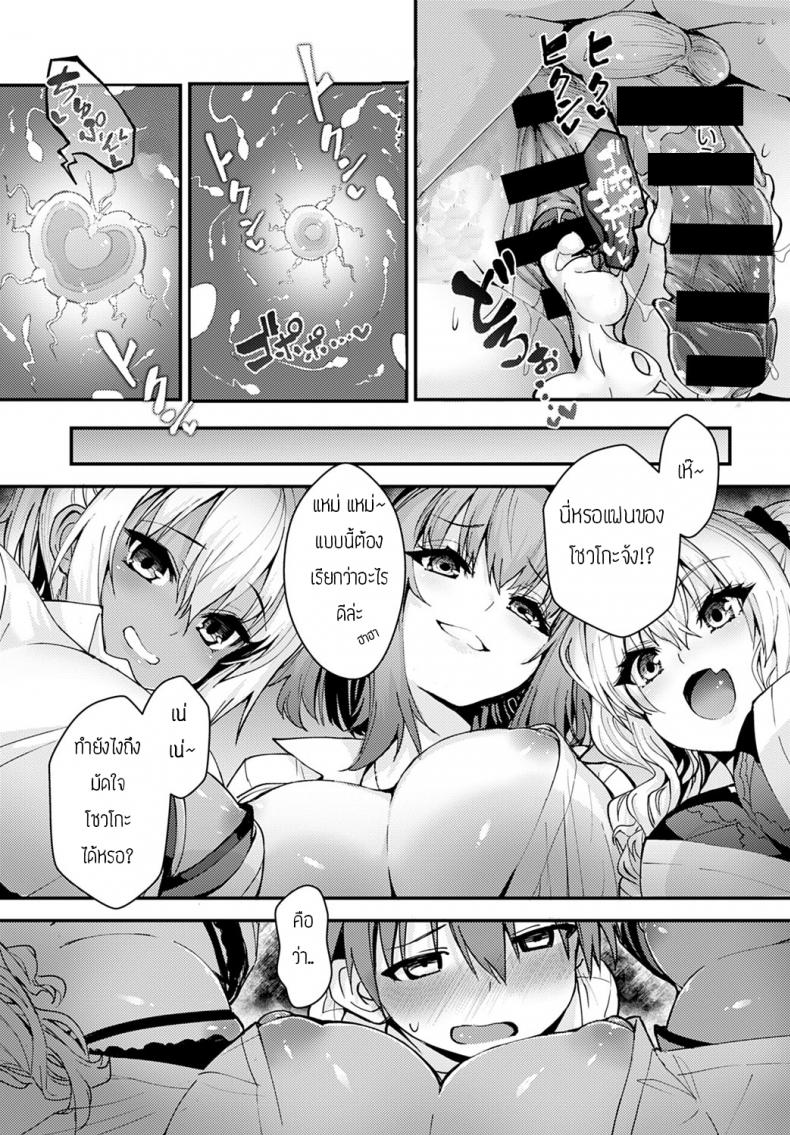 ผมรู้สึกไม่ค่อยสบายเลยครับอาจารย์ [Kogasaki Yuina] Hakui tenshi wa boku no Gal . – ผมรู้สึกไม่ค่อยสบายเลยครับอาจารย์ [Kogasaki Yuina] Hakui tenshi wa boku no Gal . หน้า 17