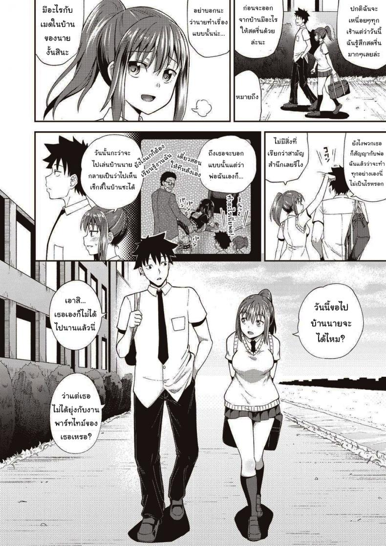 เพื่อนของผมเป็นเมดส่วนตัว [Poncocchan] My Childhood Friend is my Personal Mouth Maid – เพื่อนของผมเป็นเมดส่วนตัว [Poncocchan] My Childhood Friend is my Personal Mouth Maid หน้า 2