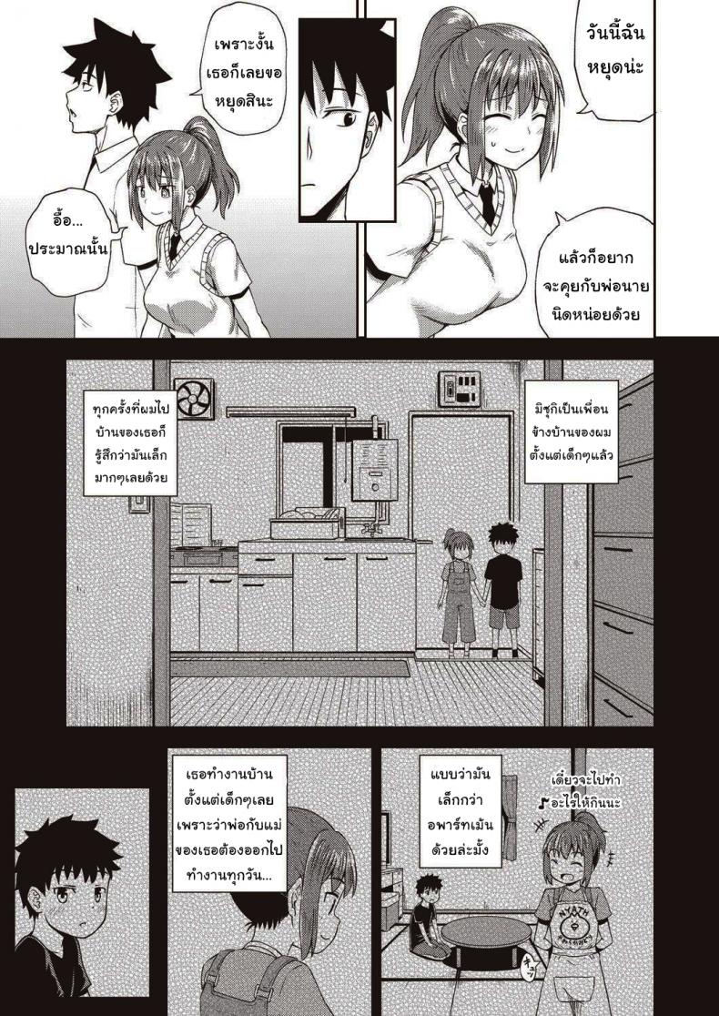 เพื่อนของผมเป็นเมดส่วนตัว [Poncocchan] My Childhood Friend is my Personal Mouth Maid – เพื่อนของผมเป็นเมดส่วนตัว [Poncocchan] My Childhood Friend is my Personal Mouth Maid หน้า 3