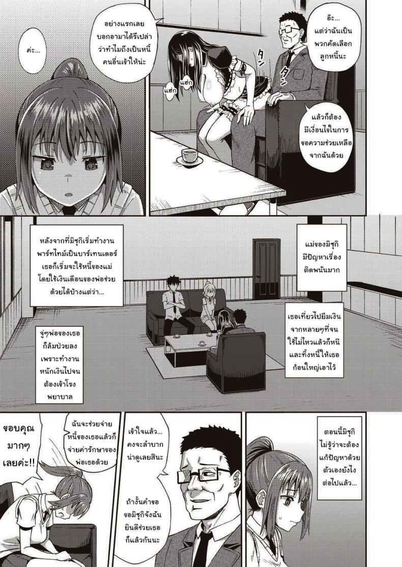 เพื่อนของผมเป็นเมดส่วนตัว [Poncocchan] My Childhood Friend is my Personal Mouth Maid – เพื่อนของผมเป็นเมดส่วนตัว [Poncocchan] My Childhood Friend is my Personal Mouth Maid หน้า 5