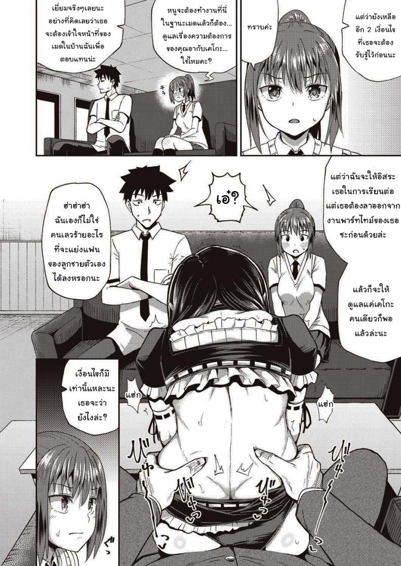 เพื่อนของผมเป็นเมดส่วนตัว [Poncocchan] My Childhood Friend is my Personal Mouth Maid – เพื่อนของผมเป็นเมดส่วนตัว [Poncocchan] My Childhood Friend is my Personal Mouth Maid หน้า 6