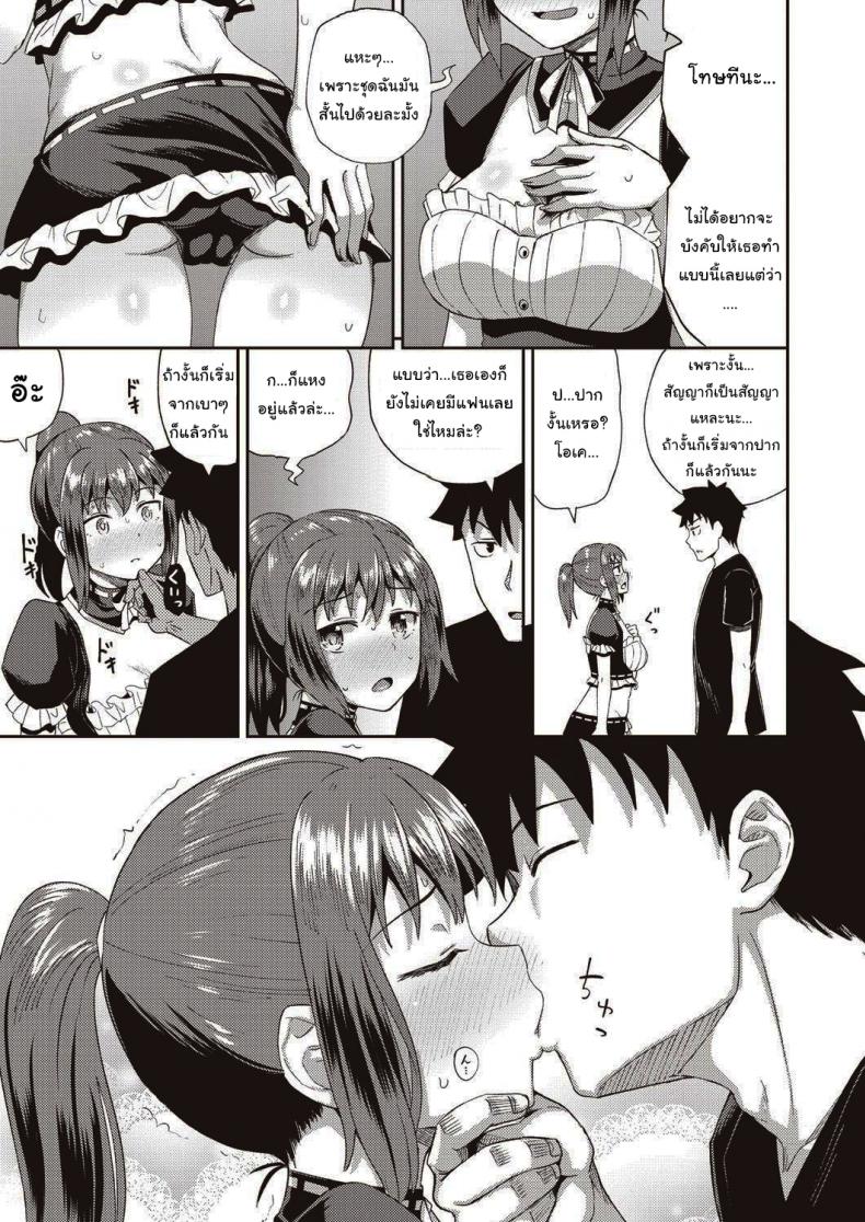 เพื่อนของผมเป็นเมดส่วนตัว [Poncocchan] My Childhood Friend is my Personal Mouth Maid – เพื่อนของผมเป็นเมดส่วนตัว [Poncocchan] My Childhood Friend is my Personal Mouth Maid หน้า 11