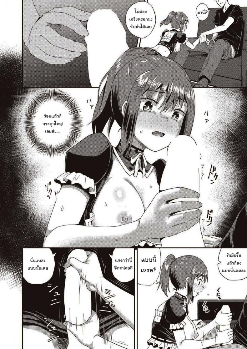 เพื่อนของผมเป็นเมดส่วนตัว [Poncocchan] My Childhood Friend is my Personal Mouth Maid – เพื่อนของผมเป็นเมดส่วนตัว [Poncocchan] My Childhood Friend is my Personal Mouth Maid หน้า 14