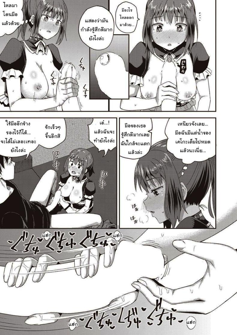 เพื่อนของผมเป็นเมดส่วนตัว [Poncocchan] My Childhood Friend is my Personal Mouth Maid – เพื่อนของผมเป็นเมดส่วนตัว [Poncocchan] My Childhood Friend is my Personal Mouth Maid หน้า 15