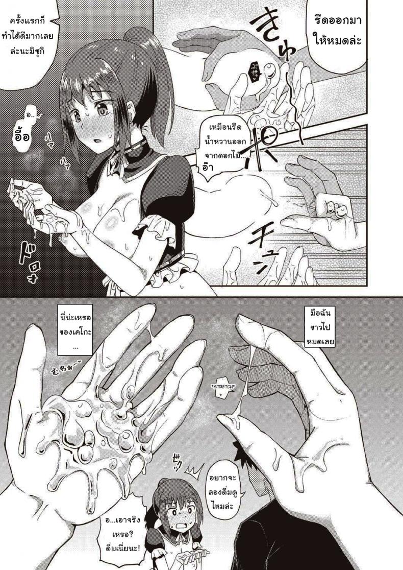 เพื่อนของผมเป็นเมดส่วนตัว [Poncocchan] My Childhood Friend is my Personal Mouth Maid – เพื่อนของผมเป็นเมดส่วนตัว [Poncocchan] My Childhood Friend is my Personal Mouth Maid หน้า 17