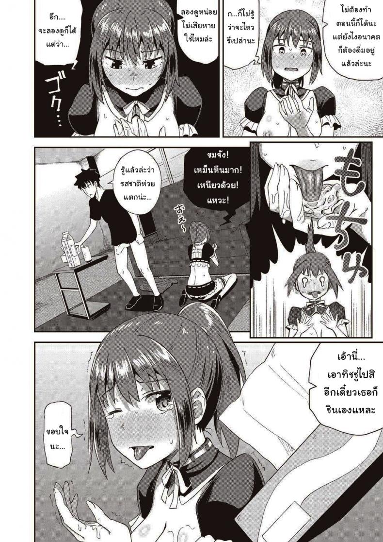 เพื่อนของผมเป็นเมดส่วนตัว [Poncocchan] My Childhood Friend is my Personal Mouth Maid – เพื่อนของผมเป็นเมดส่วนตัว [Poncocchan] My Childhood Friend is my Personal Mouth Maid หน้า 18