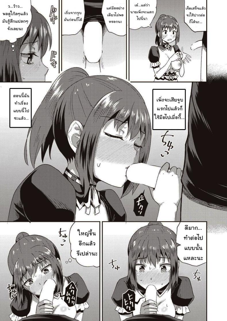 เพื่อนของผมเป็นเมดส่วนตัว [Poncocchan] My Childhood Friend is my Personal Mouth Maid – เพื่อนของผมเป็นเมดส่วนตัว [Poncocchan] My Childhood Friend is my Personal Mouth Maid หน้า 19