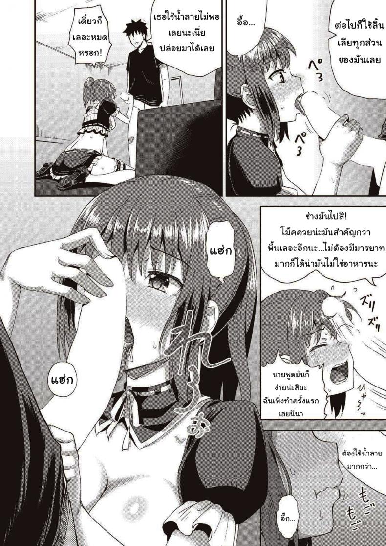 เพื่อนของผมเป็นเมดส่วนตัว [Poncocchan] My Childhood Friend is my Personal Mouth Maid – เพื่อนของผมเป็นเมดส่วนตัว [Poncocchan] My Childhood Friend is my Personal Mouth Maid หน้า 20