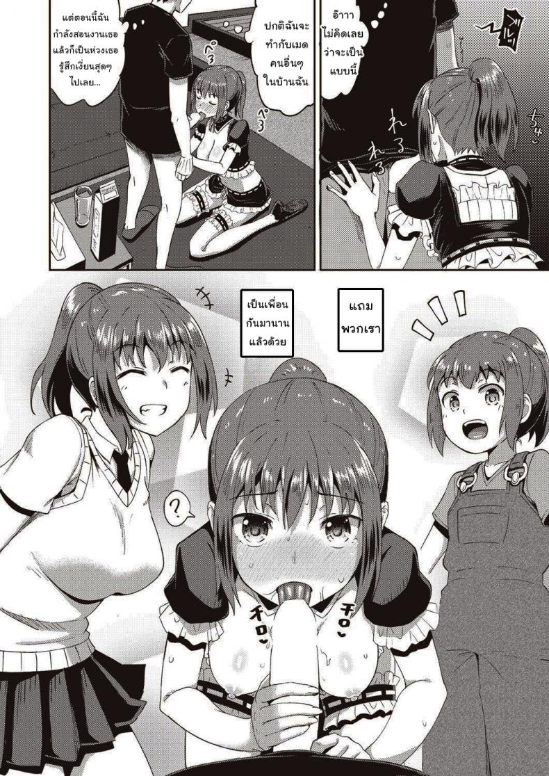 เพื่อนของผมเป็นเมดส่วนตัว [Poncocchan] My Childhood Friend is my Personal Mouth Maid – เพื่อนของผมเป็นเมดส่วนตัว [Poncocchan] My Childhood Friend is my Personal Mouth Maid หน้า 22