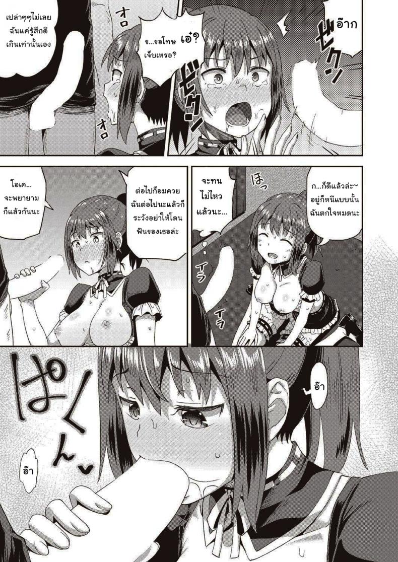 เพื่อนของผมเป็นเมดส่วนตัว [Poncocchan] My Childhood Friend is my Personal Mouth Maid – เพื่อนของผมเป็นเมดส่วนตัว [Poncocchan] My Childhood Friend is my Personal Mouth Maid หน้า 23