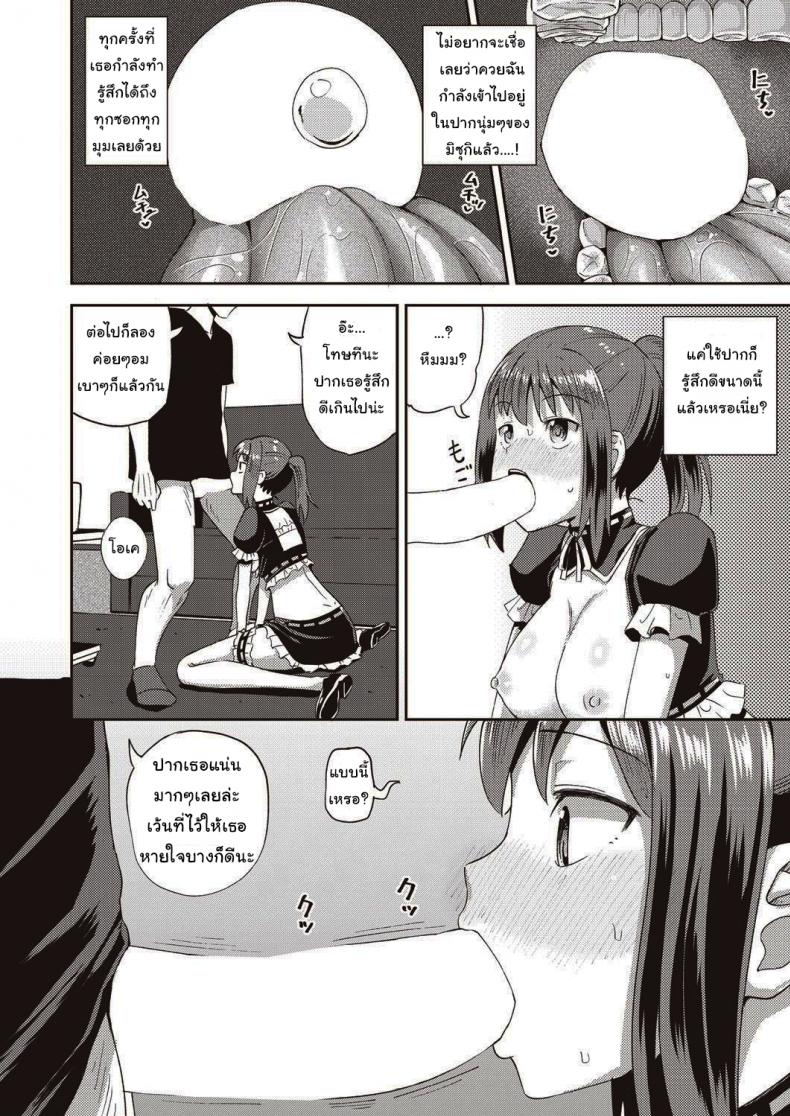 เพื่อนของผมเป็นเมดส่วนตัว [Poncocchan] My Childhood Friend is my Personal Mouth Maid – เพื่อนของผมเป็นเมดส่วนตัว [Poncocchan] My Childhood Friend is my Personal Mouth Maid หน้า 24