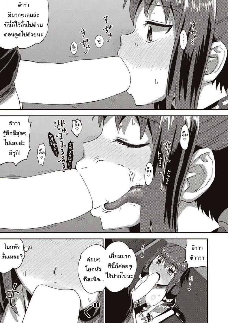 เพื่อนของผมเป็นเมดส่วนตัว [Poncocchan] My Childhood Friend is my Personal Mouth Maid – เพื่อนของผมเป็นเมดส่วนตัว [Poncocchan] My Childhood Friend is my Personal Mouth Maid หน้า 25