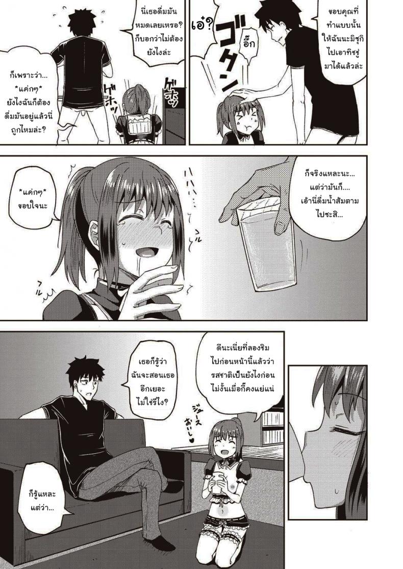 เพื่อนของผมเป็นเมดส่วนตัว [Poncocchan] My Childhood Friend is my Personal Mouth Maid – เพื่อนของผมเป็นเมดส่วนตัว [Poncocchan] My Childhood Friend is my Personal Mouth Maid หน้า 31