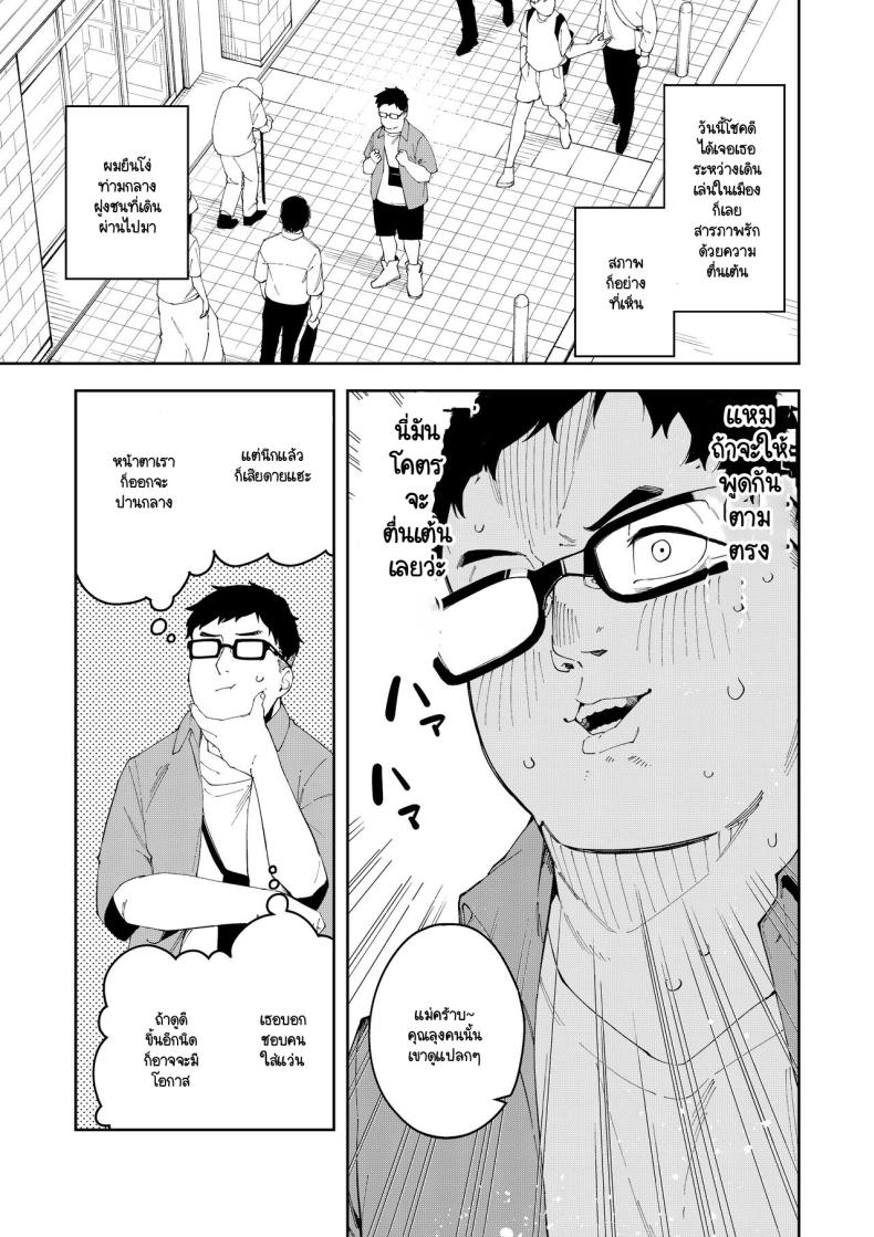 สะกดจิตได้ผลหรือเปล่านะ [Hinagikutei (Ronomiya Hinagiku, Shobu)] Oshi Haishinsha wa Ore dake no Senyou Manko. Saimin Kakete Ero-kei Haishinsha o Itsudemo Dokomade Hamemakuru ~Ronomiya Hinagiku no – สะกดจิตได้ผลหรือเปล่านะ [Hinagikutei (Ronomiya Hinagiku, Shobu)] Oshi Haishinsha wa Ore dake no Senyou Manko. Saimin Kakete Ero-kei Haishinsha o Itsudemo Dokomade Hamemakuru ~Ronomiya Hinagiku no หน้า 3