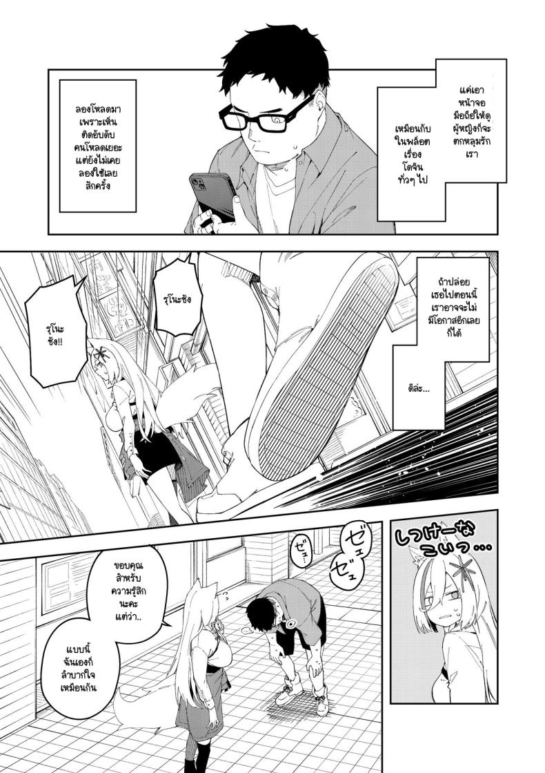 สะกดจิตได้ผลหรือเปล่านะ [Hinagikutei (Ronomiya Hinagiku, Shobu)] Oshi Haishinsha wa Ore dake no Senyou Manko. Saimin Kakete Ero-kei Haishinsha o Itsudemo Dokomade Hamemakuru ~Ronomiya Hinagiku no – สะกดจิตได้ผลหรือเปล่านะ [Hinagikutei (Ronomiya Hinagiku, Shobu)] Oshi Haishinsha wa Ore dake no Senyou Manko. Saimin Kakete Ero-kei Haishinsha o Itsudemo Dokomade Hamemakuru ~Ronomiya Hinagiku no หน้า 5