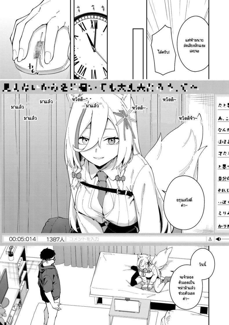 สะกดจิตได้ผลหรือเปล่านะ [Hinagikutei (Ronomiya Hinagiku, Shobu)] Oshi Haishinsha wa Ore dake no Senyou Manko. Saimin Kakete Ero-kei Haishinsha o Itsudemo Dokomade Hamemakuru ~Ronomiya Hinagiku no – สะกดจิตได้ผลหรือเปล่านะ [Hinagikutei (Ronomiya Hinagiku, Shobu)] Oshi Haishinsha wa Ore dake no Senyou Manko. Saimin Kakete Ero-kei Haishinsha o Itsudemo Dokomade Hamemakuru ~Ronomiya Hinagiku no หน้า 31