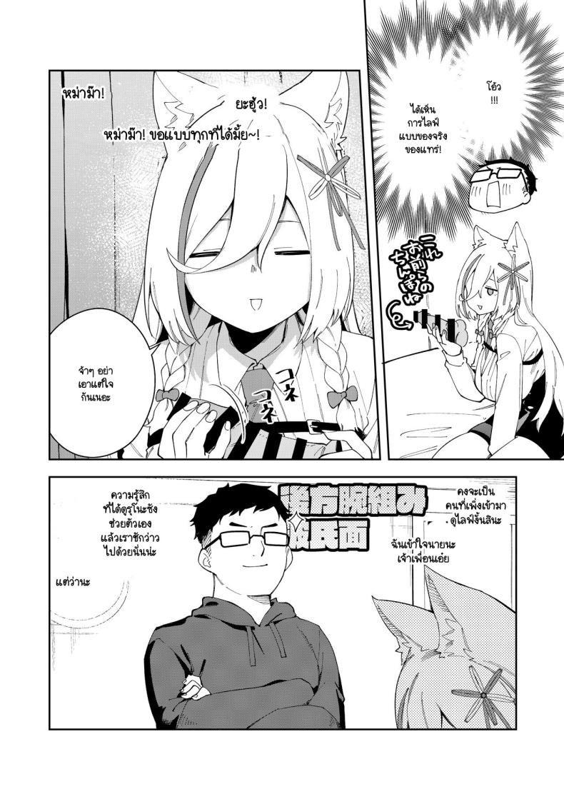 สะกดจิตได้ผลหรือเปล่านะ [Hinagikutei (Ronomiya Hinagiku, Shobu)] Oshi Haishinsha wa Ore dake no Senyou Manko. Saimin Kakete Ero-kei Haishinsha o Itsudemo Dokomade Hamemakuru ~Ronomiya Hinagiku no – สะกดจิตได้ผลหรือเปล่านะ [Hinagikutei (Ronomiya Hinagiku, Shobu)] Oshi Haishinsha wa Ore dake no Senyou Manko. Saimin Kakete Ero-kei Haishinsha o Itsudemo Dokomade Hamemakuru ~Ronomiya Hinagiku no หน้า 32