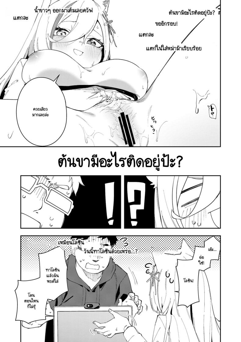สะกดจิตได้ผลหรือเปล่านะ [Hinagikutei (Ronomiya Hinagiku, Shobu)] Oshi Haishinsha wa Ore dake no Senyou Manko. Saimin Kakete Ero-kei Haishinsha o Itsudemo Dokomade Hamemakuru ~Ronomiya Hinagiku no – สะกดจิตได้ผลหรือเปล่านะ [Hinagikutei (Ronomiya Hinagiku, Shobu)] Oshi Haishinsha wa Ore dake no Senyou Manko. Saimin Kakete Ero-kei Haishinsha o Itsudemo Dokomade Hamemakuru ~Ronomiya Hinagiku no หน้า 41