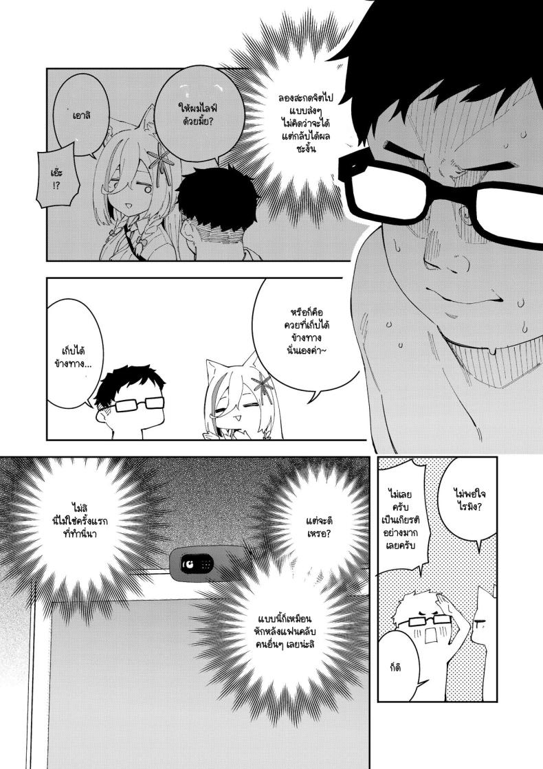 สะกดจิตได้ผลหรือเปล่านะ [Hinagikutei (Ronomiya Hinagiku, Shobu)] Oshi Haishinsha wa Ore dake no Senyou Manko. Saimin Kakete Ero-kei Haishinsha o Itsudemo Dokomade Hamemakuru ~Ronomiya Hinagiku no – สะกดจิตได้ผลหรือเปล่านะ [Hinagikutei (Ronomiya Hinagiku, Shobu)] Oshi Haishinsha wa Ore dake no Senyou Manko. Saimin Kakete Ero-kei Haishinsha o Itsudemo Dokomade Hamemakuru ~Ronomiya Hinagiku no หน้า 45