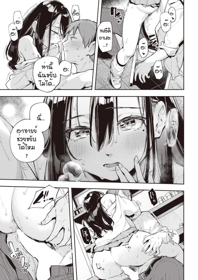อาจารย์ของหนูคนเดียว [Wantan Meo] Renai kagaku shiki – อาจารย์ของหนูคนเดียว [Wantan Meo] Renai kagaku shiki หน้า 17
