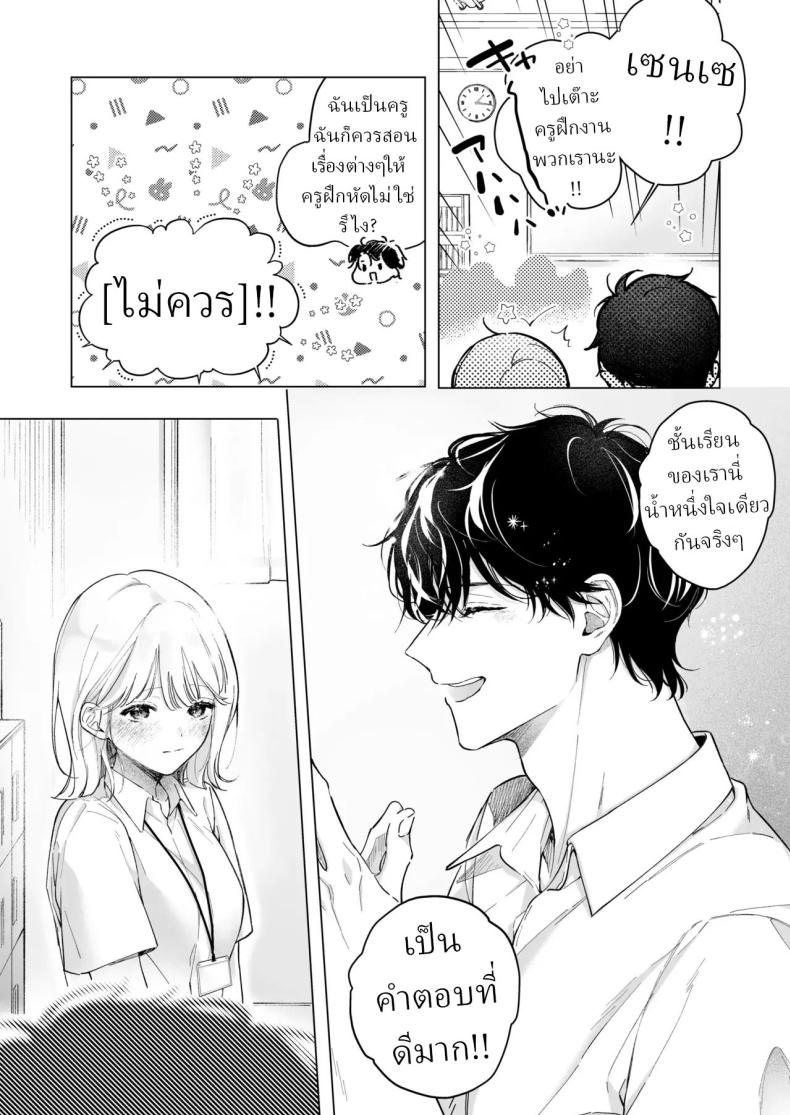 เป็นครูผู้ช่วย1000วัน[THE Waidan (concontochu.)] My Thousand Days With Mentor Tsuji – เป็นครูผู้ช่วย1000วัน[THE Waidan (concontochu.)] My Thousand Days With Mentor Tsuji หน้า 4
