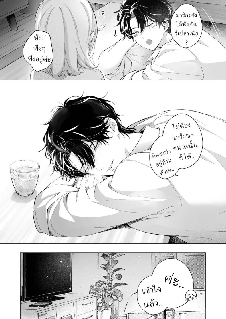 เป็นครูผู้ช่วย1000วัน[THE Waidan (concontochu.)] My Thousand Days With Mentor Tsuji – เป็นครูผู้ช่วย1000วัน[THE Waidan (concontochu.)] My Thousand Days With Mentor Tsuji หน้า 6