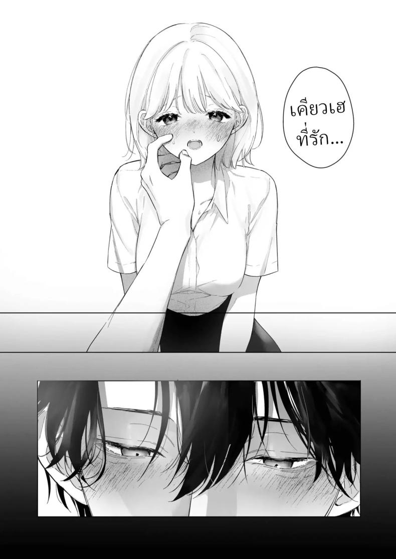 เป็นครูผู้ช่วย1000วัน[THE Waidan (concontochu.)] My Thousand Days With Mentor Tsuji – เป็นครูผู้ช่วย1000วัน[THE Waidan (concontochu.)] My Thousand Days With Mentor Tsuji หน้า 9