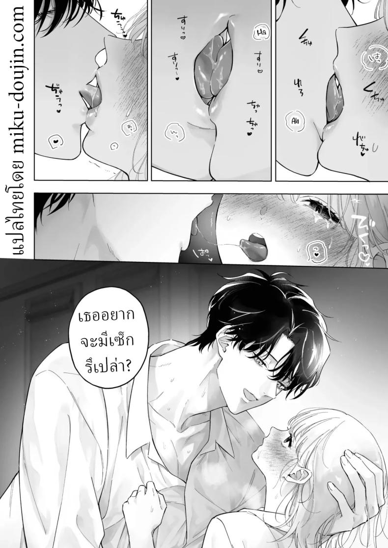 เป็นครูผู้ช่วย1000วัน[THE Waidan (concontochu.)] My Thousand Days With Mentor Tsuji – เป็นครูผู้ช่วย1000วัน[THE Waidan (concontochu.)] My Thousand Days With Mentor Tsuji หน้า 12