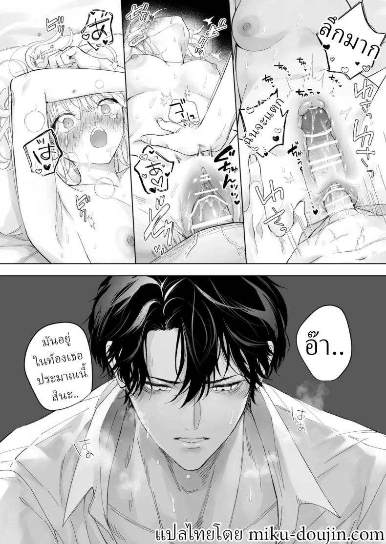 เป็นครูผู้ช่วย1000วัน[THE Waidan (concontochu.)] My Thousand Days With Mentor Tsuji – เป็นครูผู้ช่วย1000วัน[THE Waidan (concontochu.)] My Thousand Days With Mentor Tsuji หน้า 24