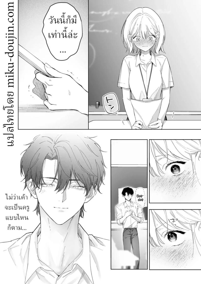 เป็นครูผู้ช่วย1000วัน[THE Waidan (concontochu.)] My Thousand Days With Mentor Tsuji – เป็นครูผู้ช่วย1000วัน[THE Waidan (concontochu.)] My Thousand Days With Mentor Tsuji หน้า 38