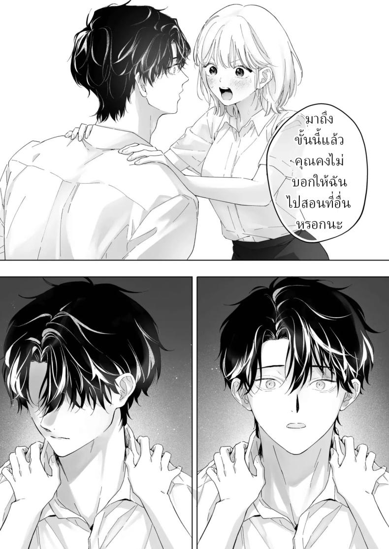 เป็นครูผู้ช่วย1000วัน[THE Waidan (concontochu.)] My Thousand Days With Mentor Tsuji – เป็นครูผู้ช่วย1000วัน[THE Waidan (concontochu.)] My Thousand Days With Mentor Tsuji หน้า 43