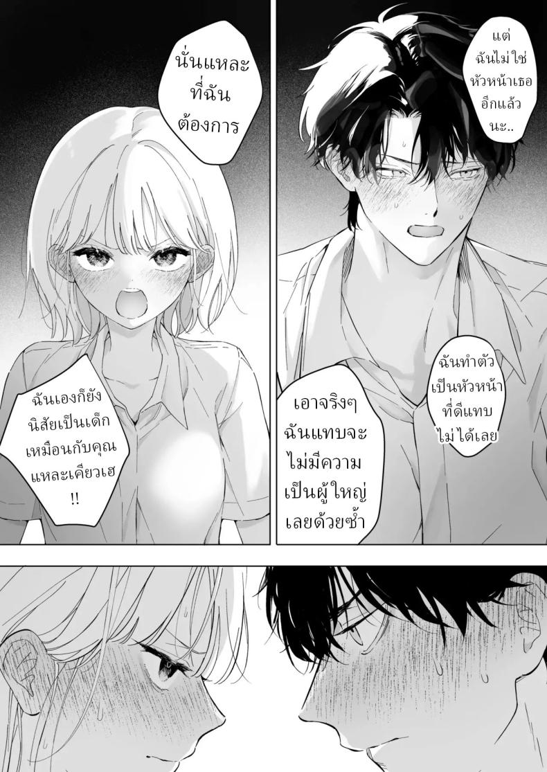 เป็นครูผู้ช่วย1000วัน[THE Waidan (concontochu.)] My Thousand Days With Mentor Tsuji – เป็นครูผู้ช่วย1000วัน[THE Waidan (concontochu.)] My Thousand Days With Mentor Tsuji หน้า 46