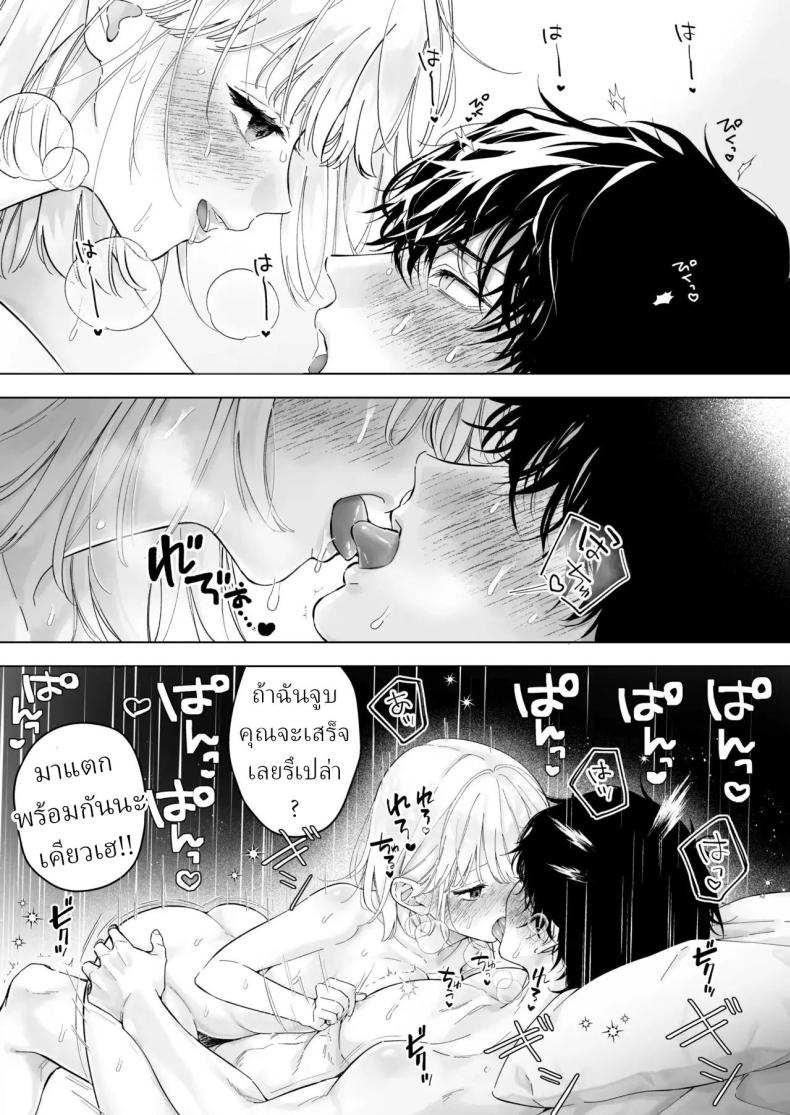 เป็นครูผู้ช่วย1000วัน[THE Waidan (concontochu.)] My Thousand Days With Mentor Tsuji – เป็นครูผู้ช่วย1000วัน[THE Waidan (concontochu.)] My Thousand Days With Mentor Tsuji หน้า 65