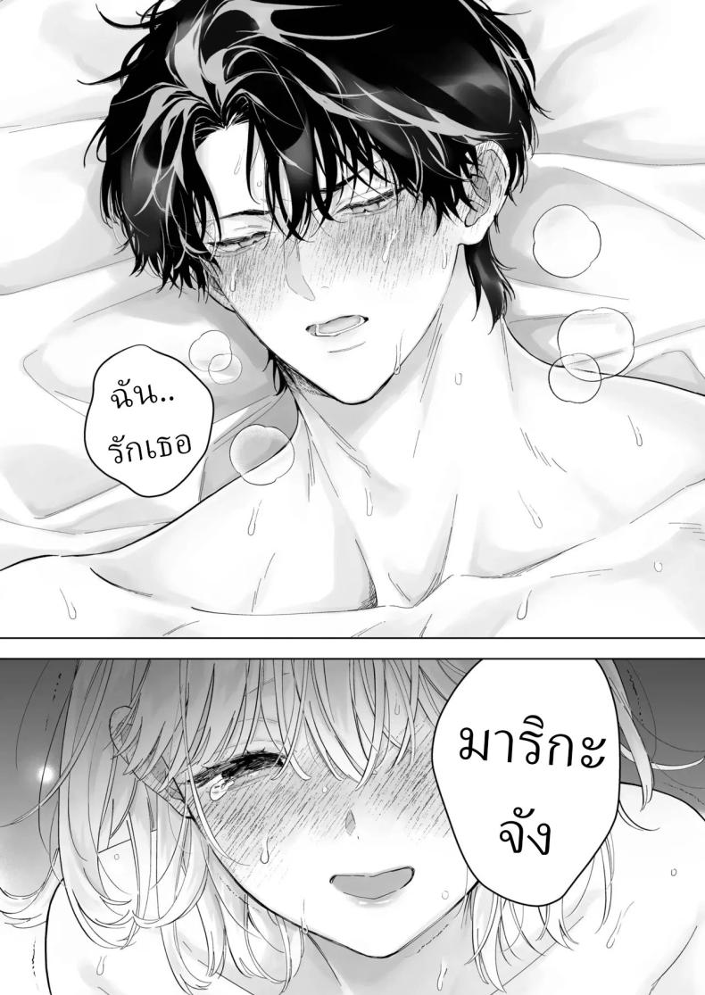 เป็นครูผู้ช่วย1000วัน[THE Waidan (concontochu.)] My Thousand Days With Mentor Tsuji – เป็นครูผู้ช่วย1000วัน[THE Waidan (concontochu.)] My Thousand Days With Mentor Tsuji หน้า 69