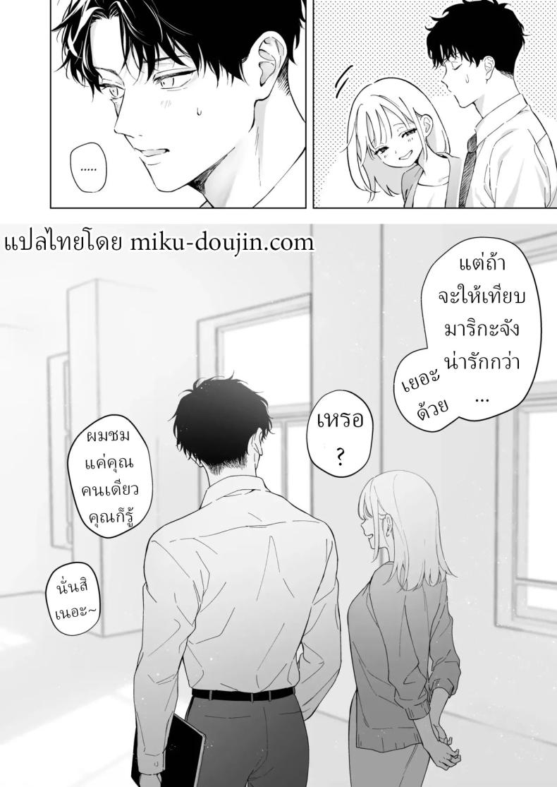 เป็นครูผู้ช่วย1000วัน[THE Waidan (concontochu.)] My Thousand Days With Mentor Tsuji – เป็นครูผู้ช่วย1000วัน[THE Waidan (concontochu.)] My Thousand Days With Mentor Tsuji หน้า 90