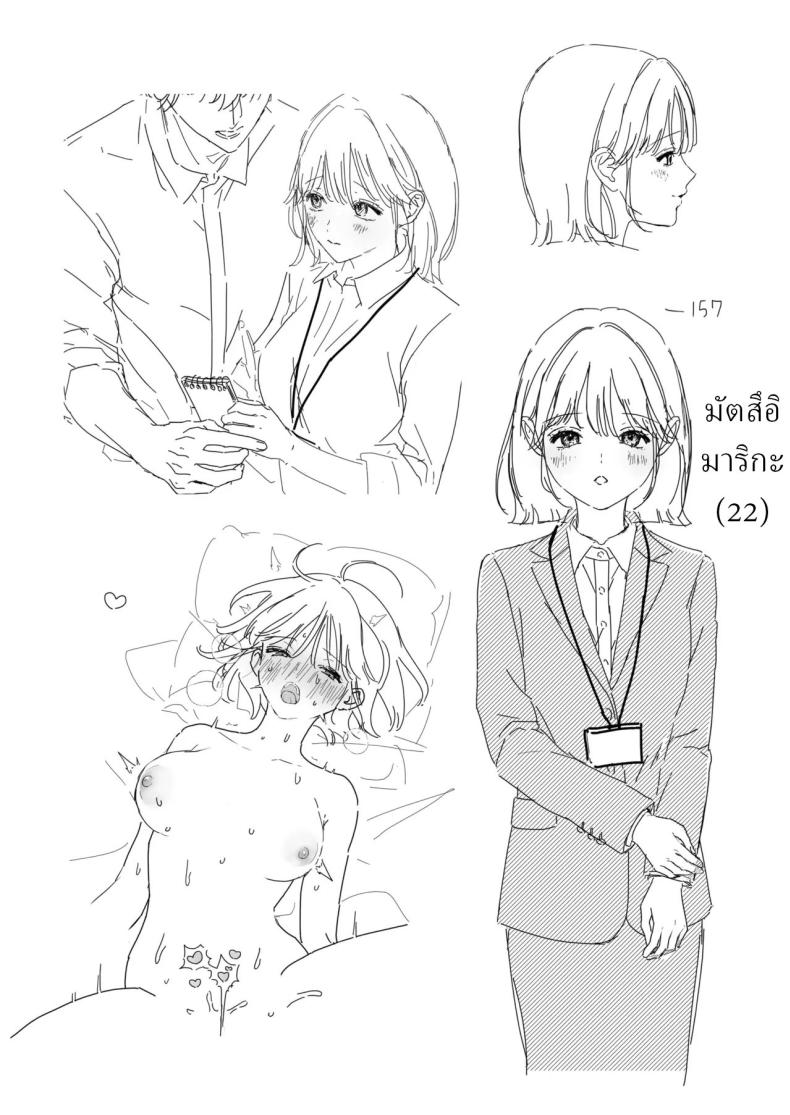เป็นครูผู้ช่วย1000วัน[THE Waidan (concontochu.)] My Thousand Days With Mentor Tsuji – เป็นครูผู้ช่วย1000วัน[THE Waidan (concontochu.)] My Thousand Days With Mentor Tsuji หน้า 92