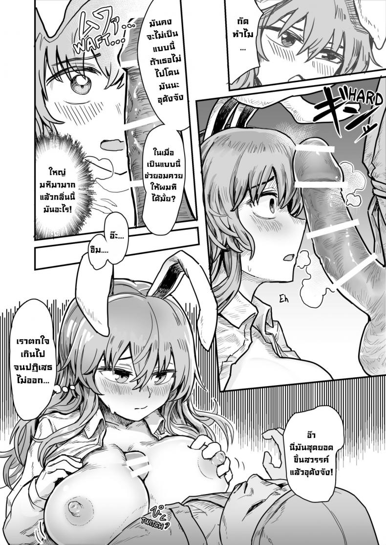 สุดท้ายอุด้งจังก็ยอมทุกอย่าง [Hakonnbu] Kekkyoku Saigo Made Yatte Shimau Udonge In The End, Udonge Went All The Way (Touhou Project) – สุดท้ายอุด้งจังก็ยอมทุกอย่าง [Hakonnbu] Kekkyoku Saigo Made Yatte Shimau Udonge In The End, Udonge Went All The Way (Touhou Project) หน้า 2