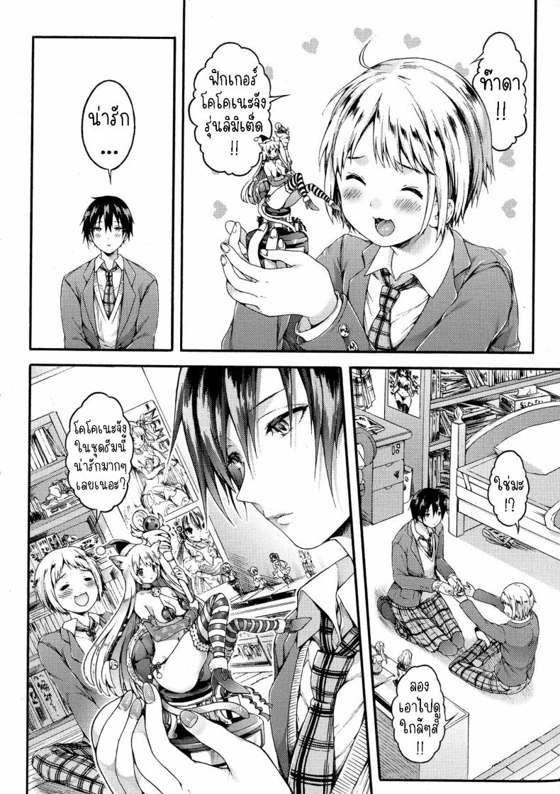 ท่านยูริ [Koorizu] Yuuri-sama ga Miteru Yuuri-sama is Watching – ท่านยูริ [Koorizu] Yuuri-sama ga Miteru Yuuri-sama is Watching หน้า 3