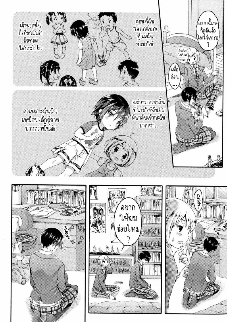 ท่านยูริ [Koorizu] Yuuri-sama ga Miteru Yuuri-sama is Watching – ท่านยูริ [Koorizu] Yuuri-sama ga Miteru Yuuri-sama is Watching หน้า 5
