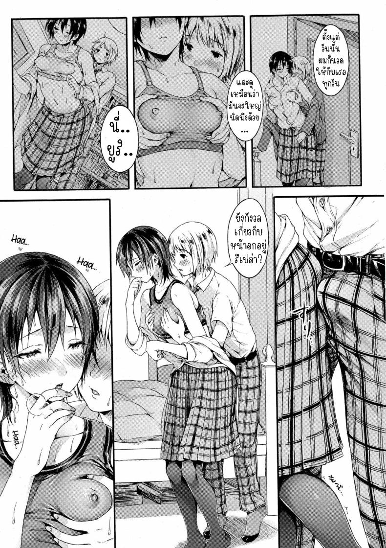 ท่านยูริ [Koorizu] Yuuri-sama ga Miteru Yuuri-sama is Watching – ท่านยูริ [Koorizu] Yuuri-sama ga Miteru Yuuri-sama is Watching หน้า 12