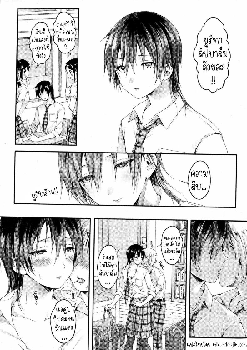 ท่านยูริ [Koorizu] Yuuri-sama ga Miteru Yuuri-sama is Watching – ท่านยูริ [Koorizu] Yuuri-sama ga Miteru Yuuri-sama is Watching หน้า 13
