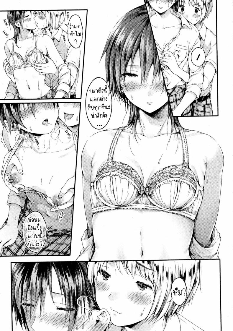 ท่านยูริ [Koorizu] Yuuri-sama ga Miteru Yuuri-sama is Watching – ท่านยูริ [Koorizu] Yuuri-sama ga Miteru Yuuri-sama is Watching หน้า 14