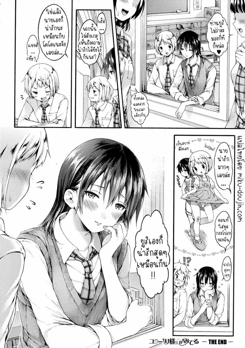 ท่านยูริ [Koorizu] Yuuri-sama ga Miteru Yuuri-sama is Watching – ท่านยูริ [Koorizu] Yuuri-sama ga Miteru Yuuri-sama is Watching หน้า 20