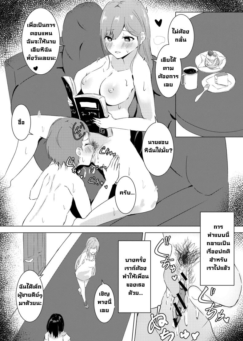 ปรนนิบัติหีฉันสิเจ้าทาส (Noe) – ปรนนิบัติหีฉันสิเจ้าทาส (Noe) หน้า 8