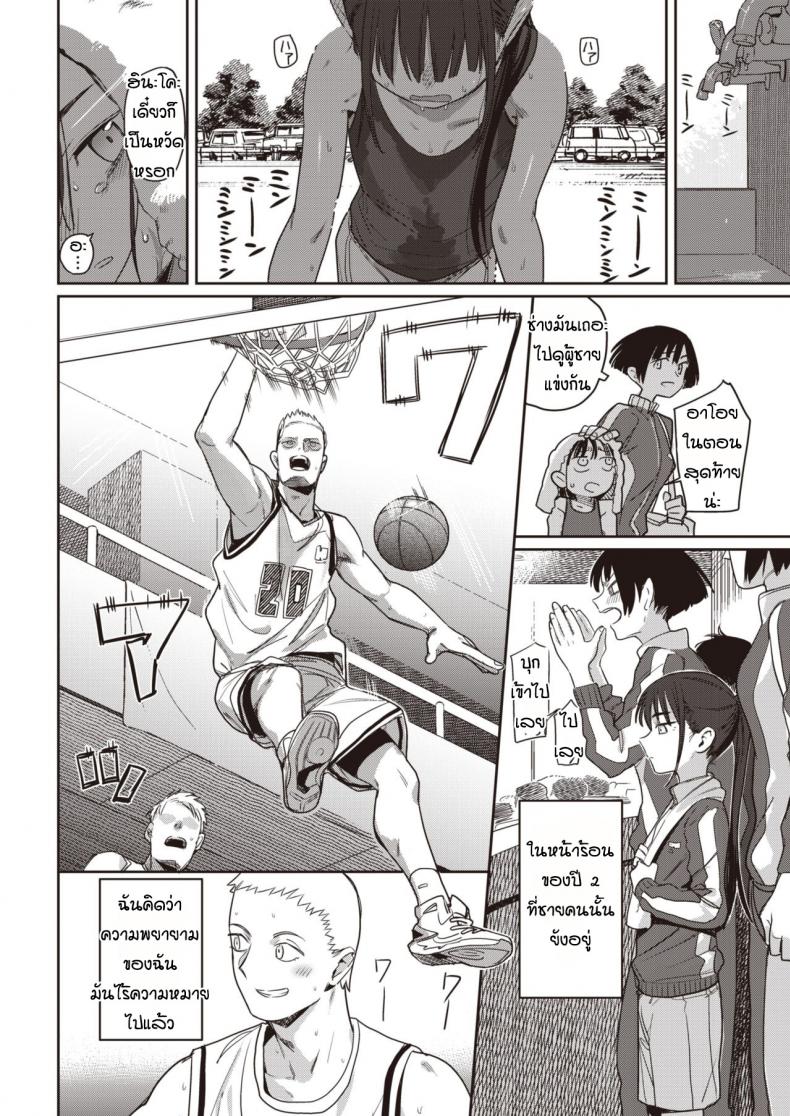 มีแฟนแล้วเปลี่ยนไป [Syamonabe] Toutou to, Kinmokusei – มีแฟนแล้วเปลี่ยนไป [Syamonabe] Toutou to, Kinmokusei หน้า 2
