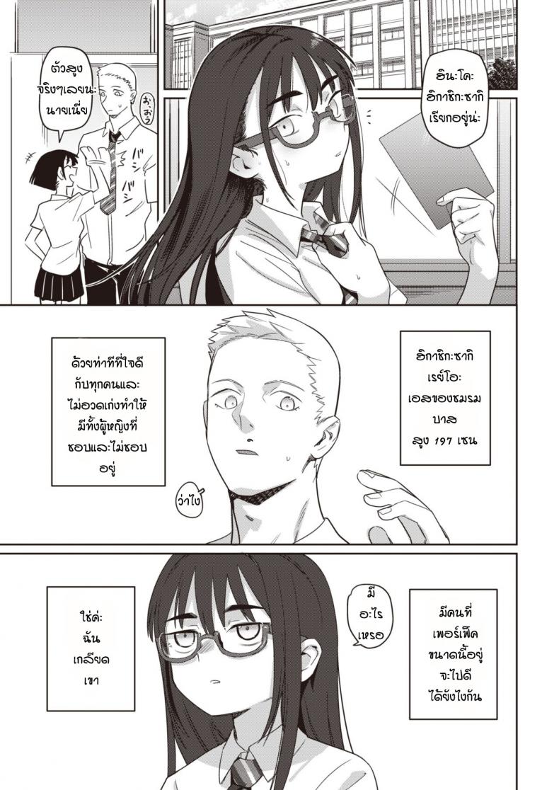 มีแฟนแล้วเปลี่ยนไป [Syamonabe] Toutou to, Kinmokusei – มีแฟนแล้วเปลี่ยนไป [Syamonabe] Toutou to, Kinmokusei หน้า 3