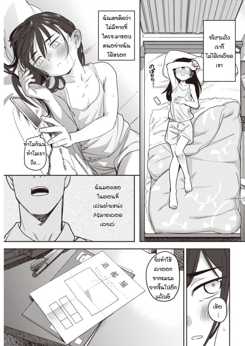 มีแฟนแล้วเปลี่ยนไป [Syamonabe] Toutou to, Kinmokusei – มีแฟนแล้วเปลี่ยนไป [Syamonabe] Toutou to, Kinmokusei หน้า 5